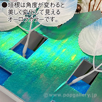 ウインター垣根スタンド