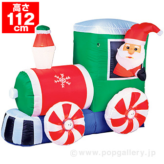 エアブロー GO！GO！サンタトレイン（高さ：112cm ）