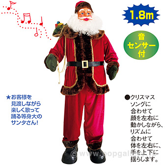 ダンシングノルディックサンタ