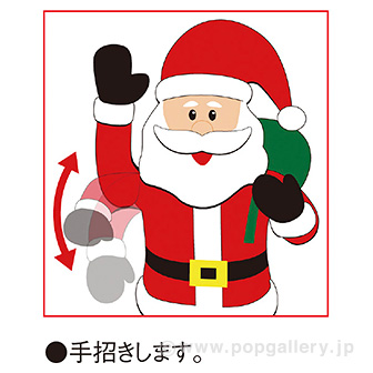 ムービングエアブロー プレゼントサンタ 高さ 186cm 季節装飾 販促物 販促通販の Pop Gallery ポップギャラリー