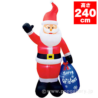 エアブロー ジャンボサンタ（高さ：H240cm）