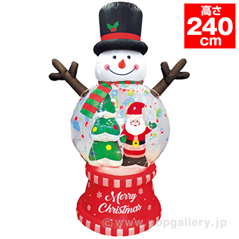 エアブロー スノーマンドーム（高さ：H240cm）