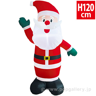 エアブロー キュートサンタ（高さ：H120cm）