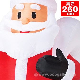 ムービングエアブロー プレゼントサンタ（高さ：260cm ）