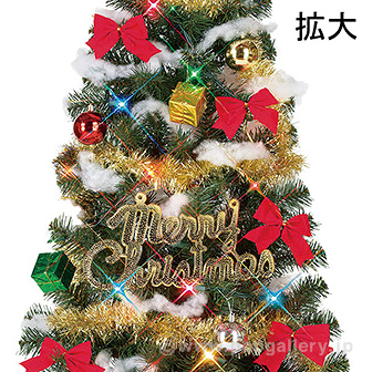 180cmファミリーツリーセット