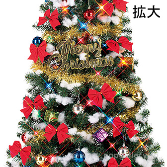 210cmファミリーツリーセット