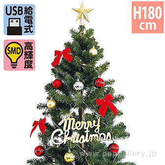 180cmクリスマスアレンジツリーセット