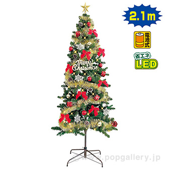 210cmクリスマスアレンジツリーセット: 季節装飾｜販促物・販促通販の