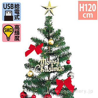 120cmクリスマスアレンジツリーセット