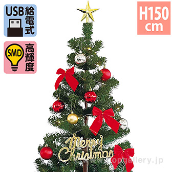 150cmクリスマスアレンジツリーセット