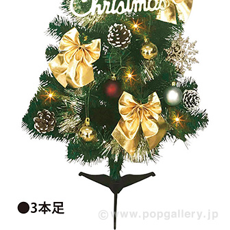 90cmゴールドクリスマスツリーセット
