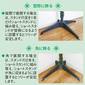 210cmファミリーセットツリー (210cm)