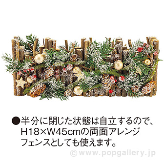 ウッドデコレーションフェンス（ブラウン） BR(ブラウン)