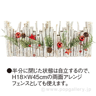 ウッドデコレーションフェンス（ホワイト） W(ホワイト)