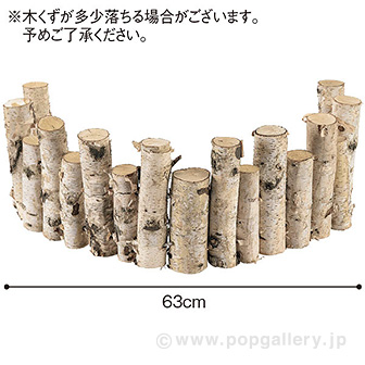 ログフェンス（ホワイト）