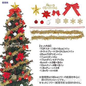 ツリーオーナメントセット（レッド）