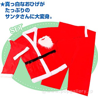 メンズサンタウェア