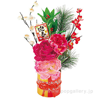 松竹梅牡丹スタンド