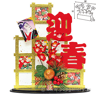 和柄障子飾りスタンド