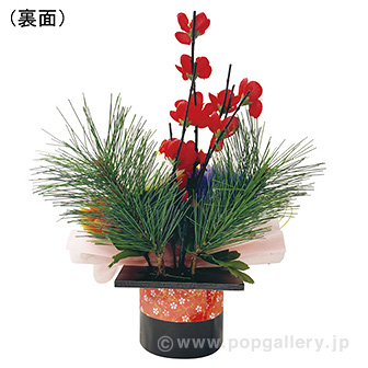 迎春牡丹スタンド