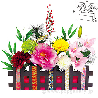 彩華垣根スタンド