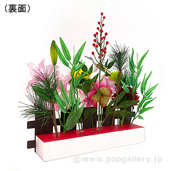 彩華垣根スタンド