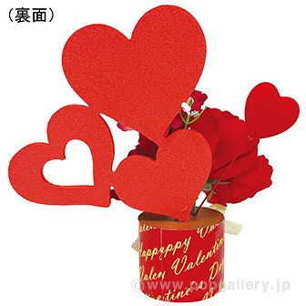 ハートローズスタンド