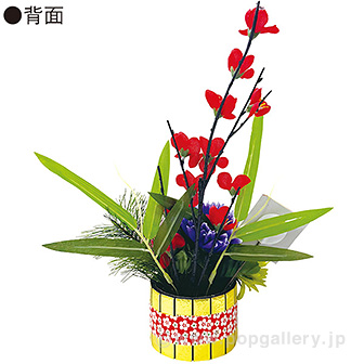 迎春アレンジスタンド