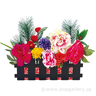 迎春垣根スタンド