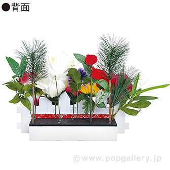 迎春垣根スタンド