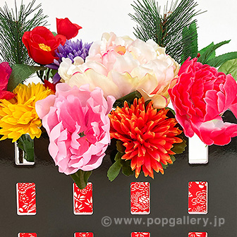 迎春垣根スタンド