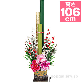 彩華門松アレンジ: 季節装飾・造花｜販促物・販促通販の【POP