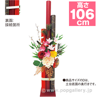 雲竜正月ポールスタンド