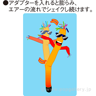 シェイキングエアーディスプレイ SUN