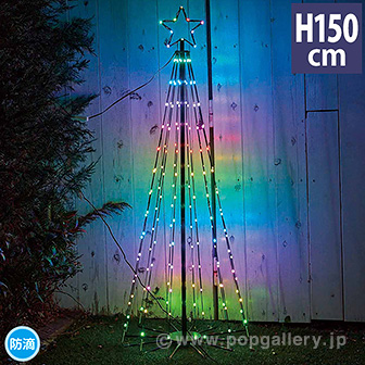 150cmカラフルタワーツリー