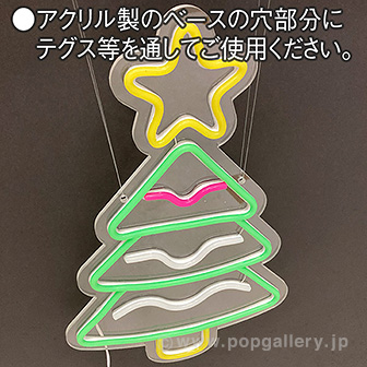 LEDネオンライト（ツリー）