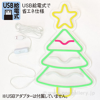 LEDネオンライト（ツリー）