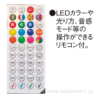 スマートLED 100球ライト（リズムオブミュージック）
