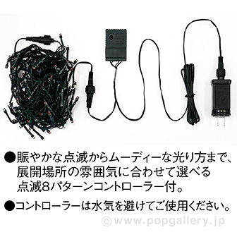 防滴100球LEDライト（ミックス） MX(ミックス)