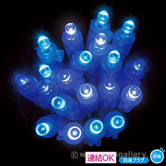 防滴100球LEDライト(アイスブルー)