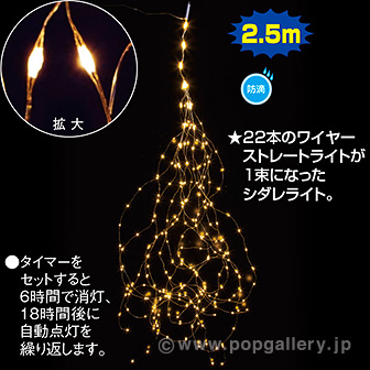 LEDワイヤーストリングライト(ゴールド)