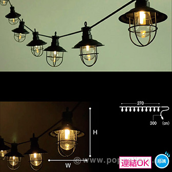 10球エジソンパーティーライト