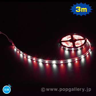 SMDネオテープライト（RGB/ホワイト）