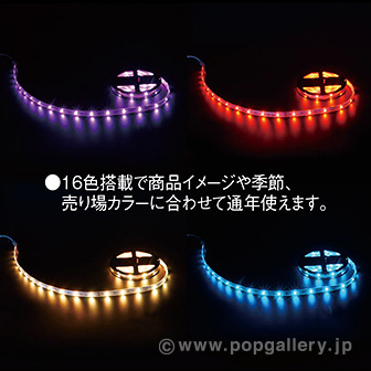SMDネオテープライト（カラフル）