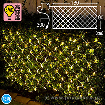 防滴100球LEDネットライト（ゴールド） GO(ゴールド)