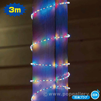 フェアリーチューブライト（ミックス） MX(ミックス)