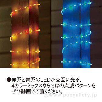 フェアリーチューブライト（ミックス） MX(ミックス)