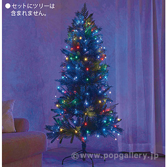 ツリーにかけるライト（ミックス） MX(ミックス)