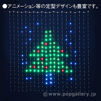 スマートLEDカラーチェンジングカーテン