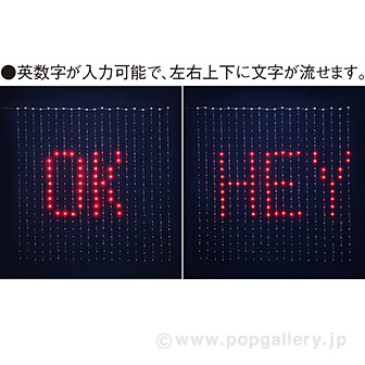 スマートLEDカラーチェンジングカーテン